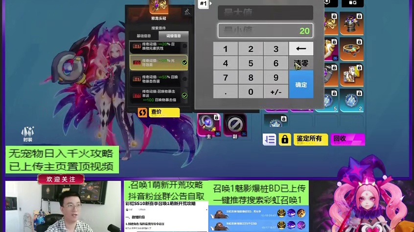 召唤1魅影爆桩BD #火炬之光无限 #火炬之光无限SS10新赛季 #叠界