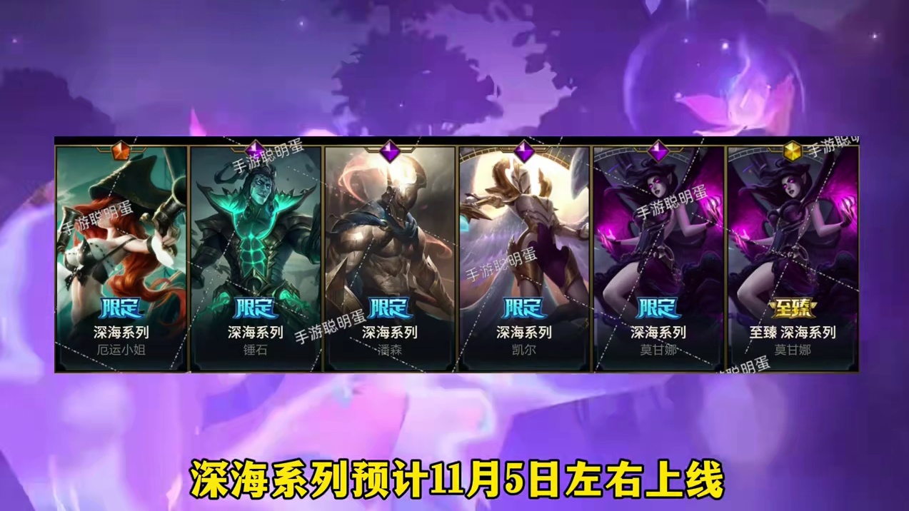 联盟手游新皮肤上线时间爆料！双份累充奖励活动来袭！ #lol手游兰亭序#lol手游兰亭序二创大赏#l