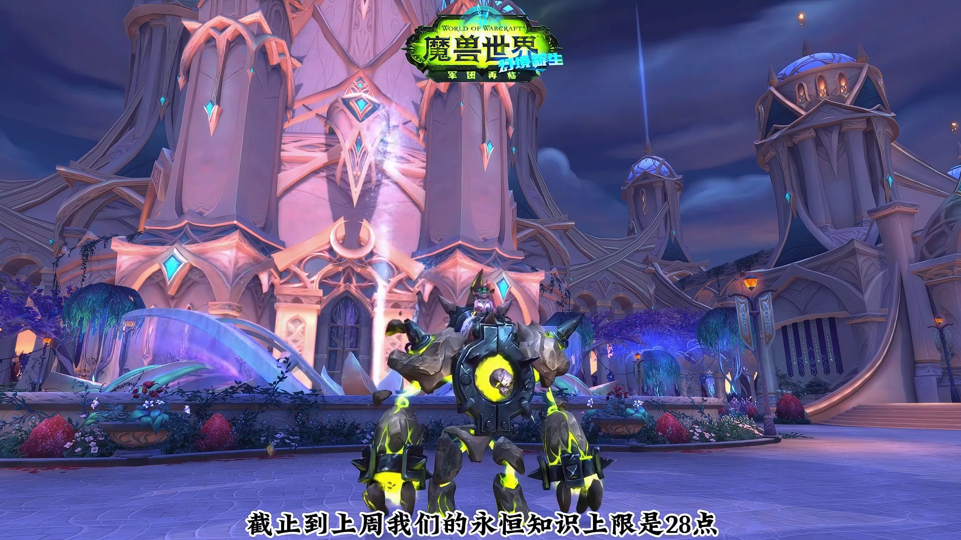 幻境新生第二阶段 #魔兽世界#我的魔兽日常#这也能开播 #假期玩家现状#青年创作者成长计划