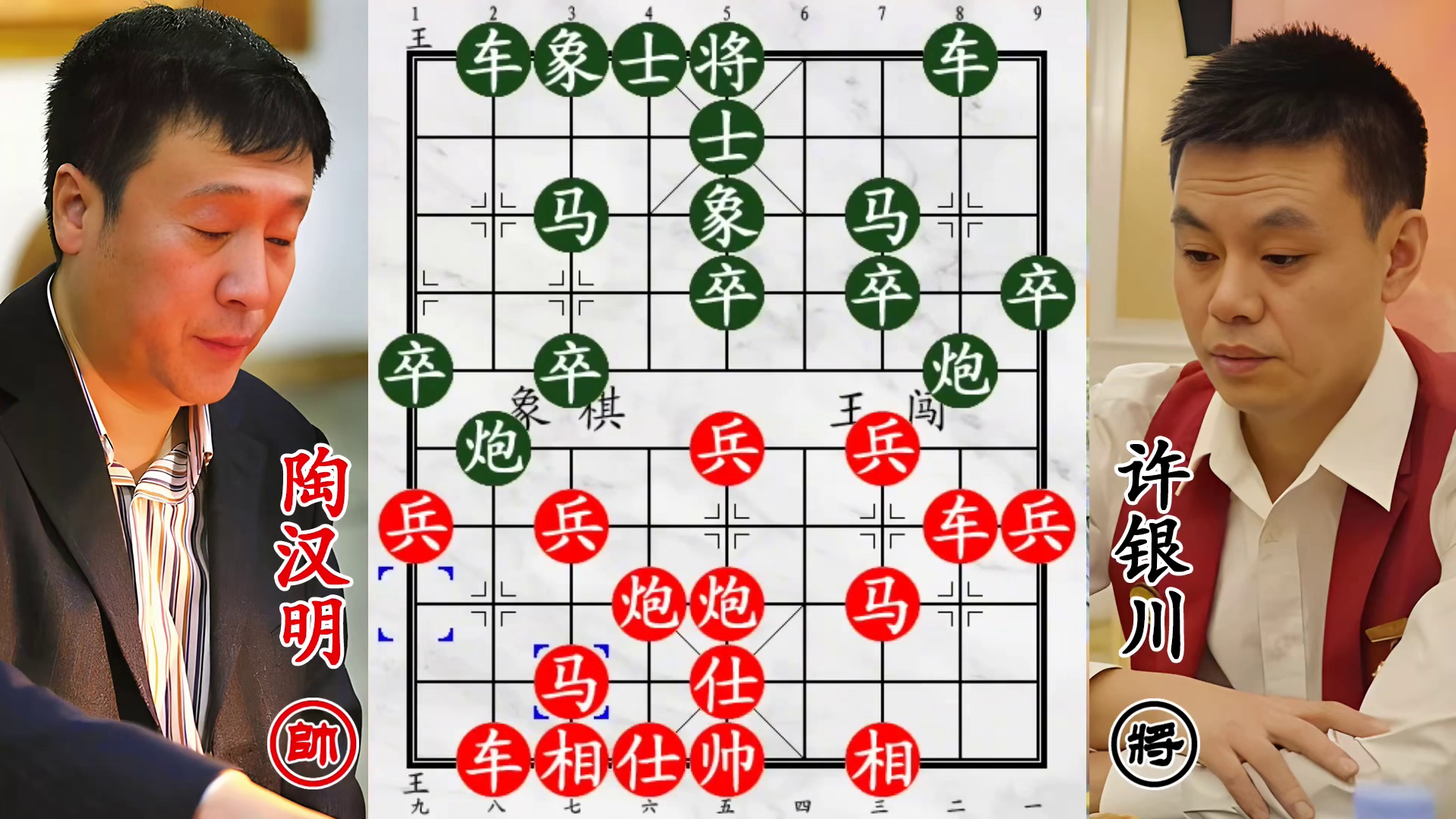 许银川罕有漏招被陶汉明逮个正着！看我如何收拾你！