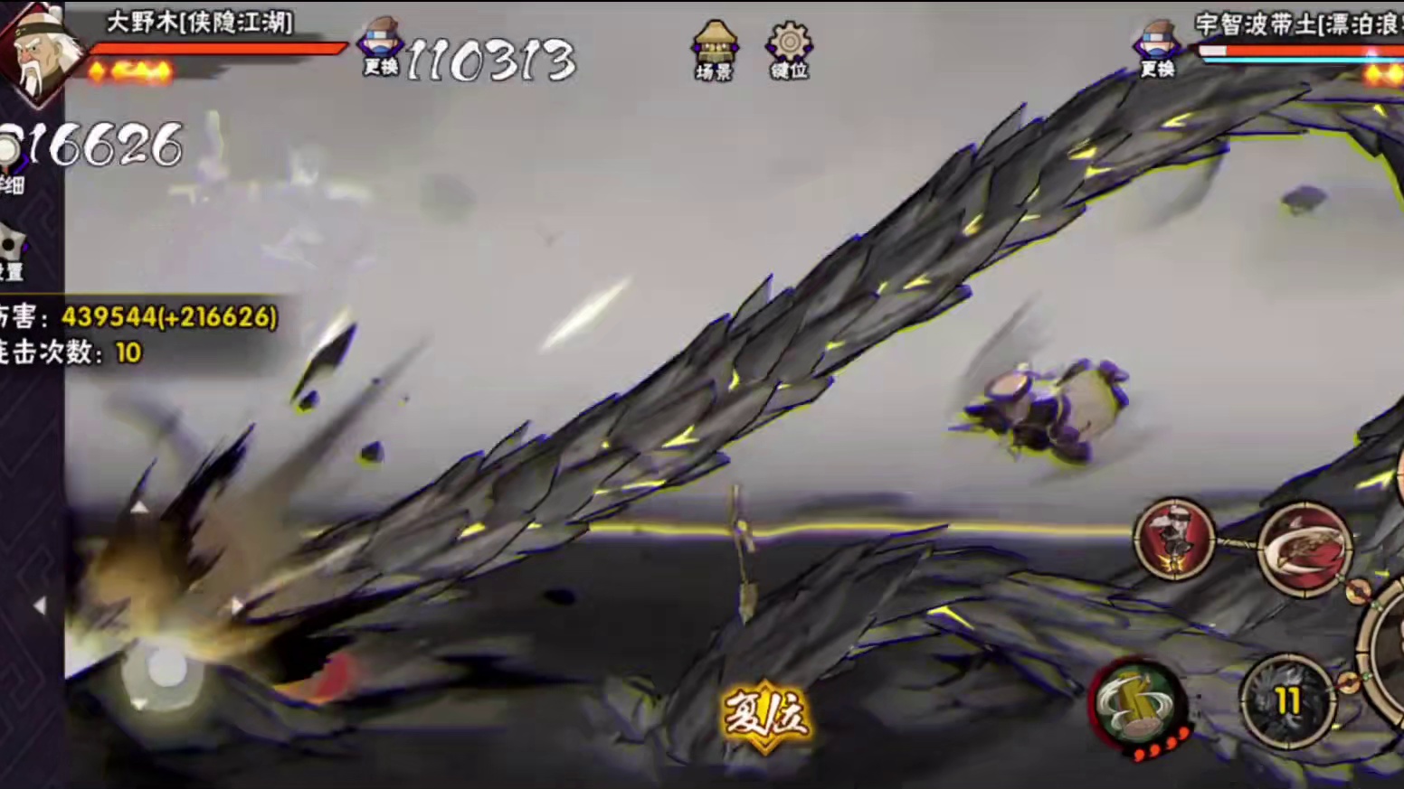 本周忍者调整：侠隐大野木全身加强，五影带土奥义速度增加#火影忍者手游