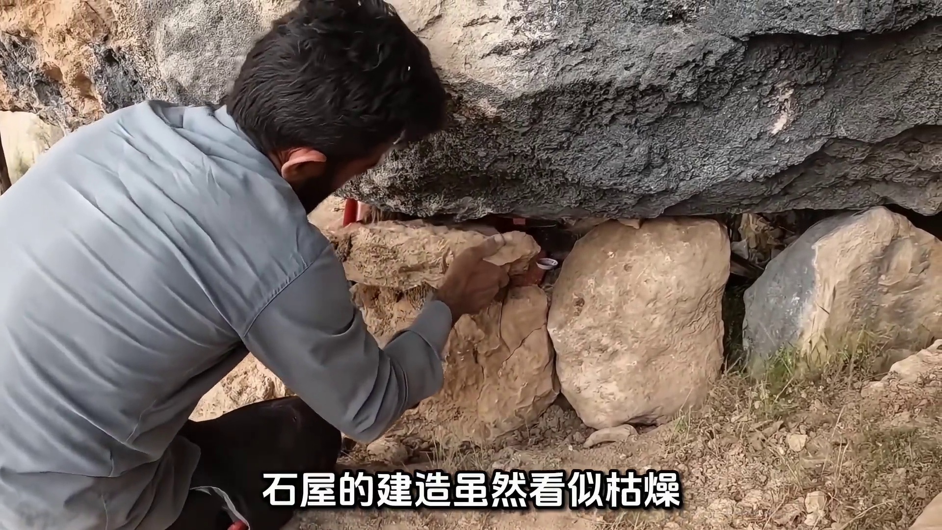 第1集：女人在迁徙途中发现了水源，就地建造了巨石庇护所，住上了一家八口