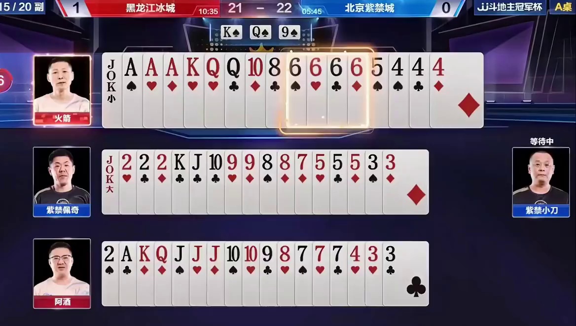 阿酒宇宙最强让我膜拜，王炸戏耍农民三炸，一手天牌相当嚣张