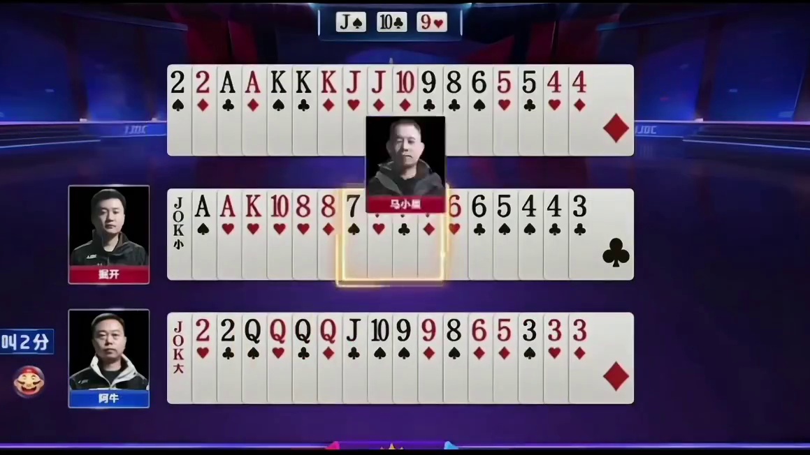 阿牛大王两个二四个圈