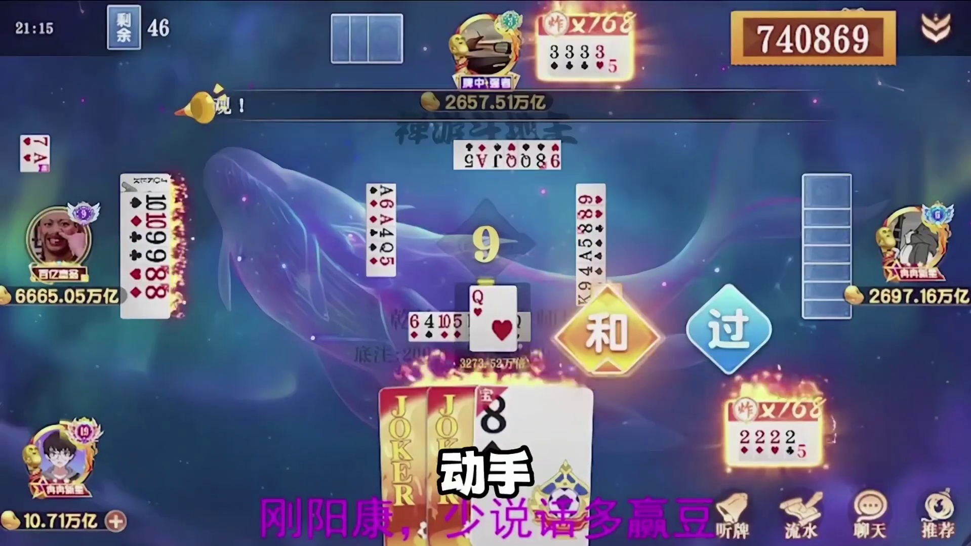 嘎嘎输，视频框框赢