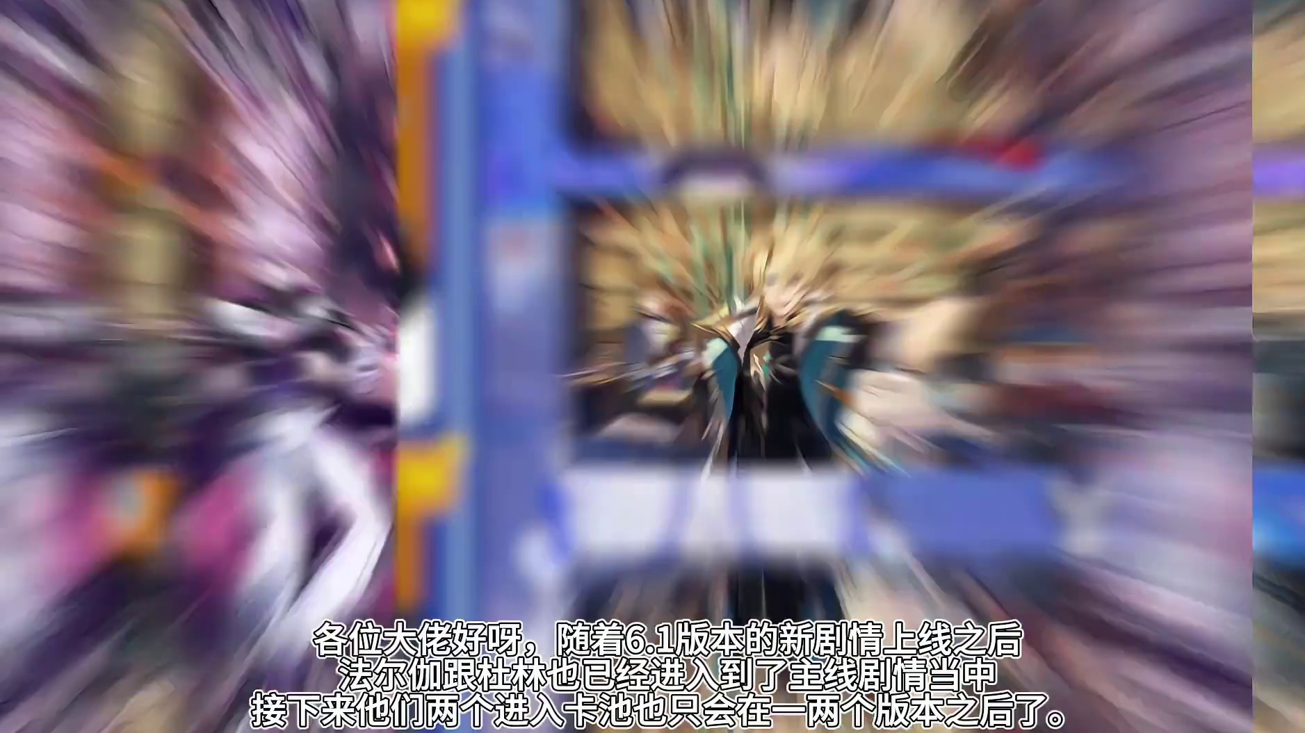 法尔伽队友曝光！白马仙人定位确定！丝柯克又喝汤了！ 原神：法尔伽队友曝光！白马仙人定位确定！丝柯克又