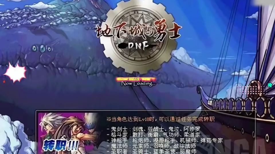 为什么说现在DNF最适合出“怀旧服”？理性讨论一波情况！ #dnf#地下城与勇士#旭旭宝宝#DNF猪