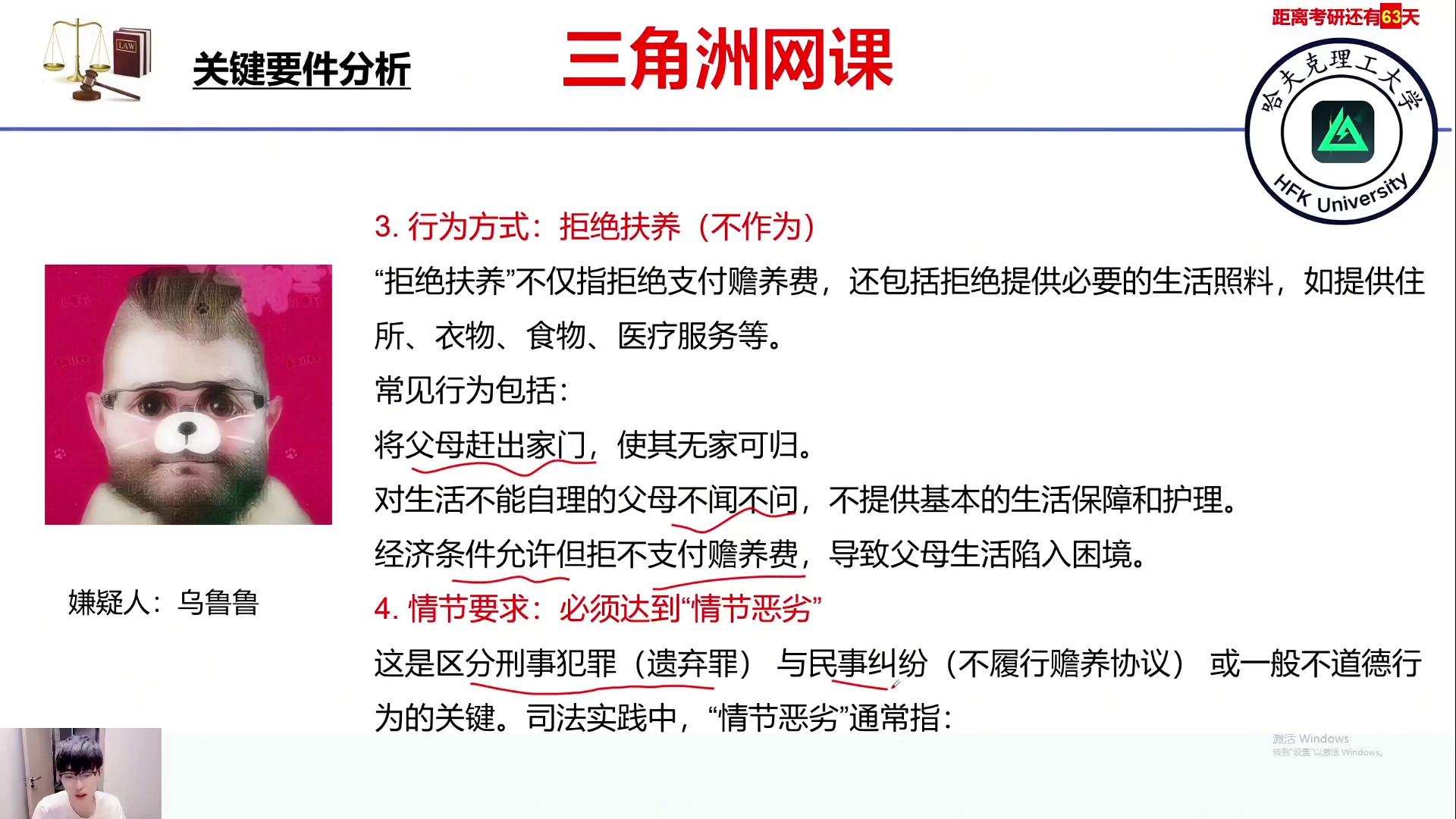 乌鲁鲁堵桥属不属于遗弃父母（遗弃罪）讲解。