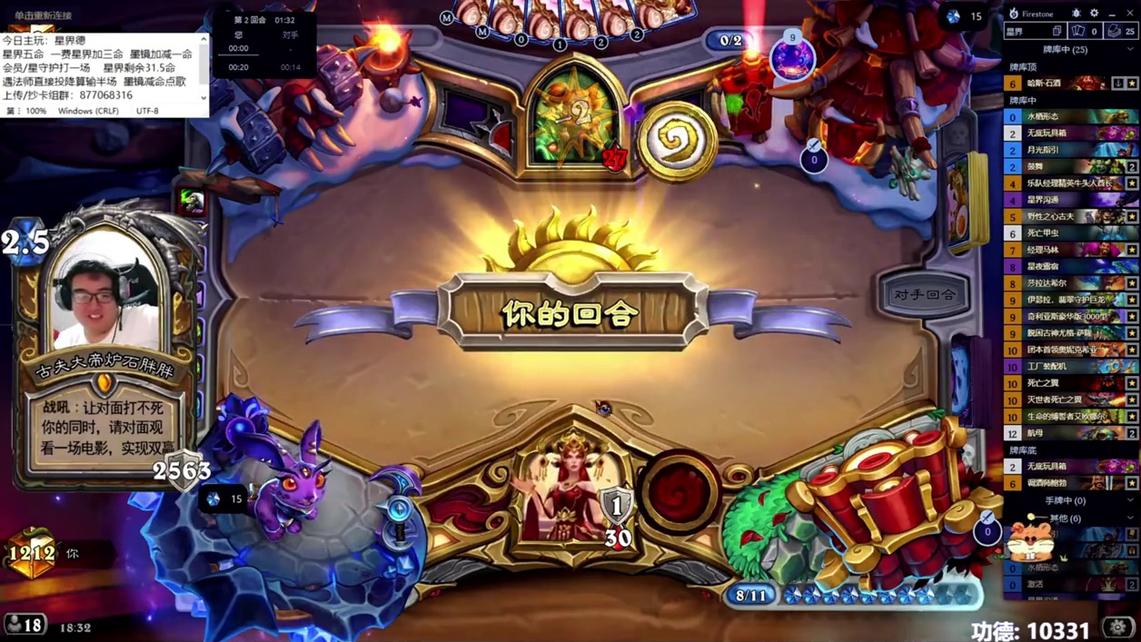 这才是星界德，星界配石酒 越玩越上头 炉石传说