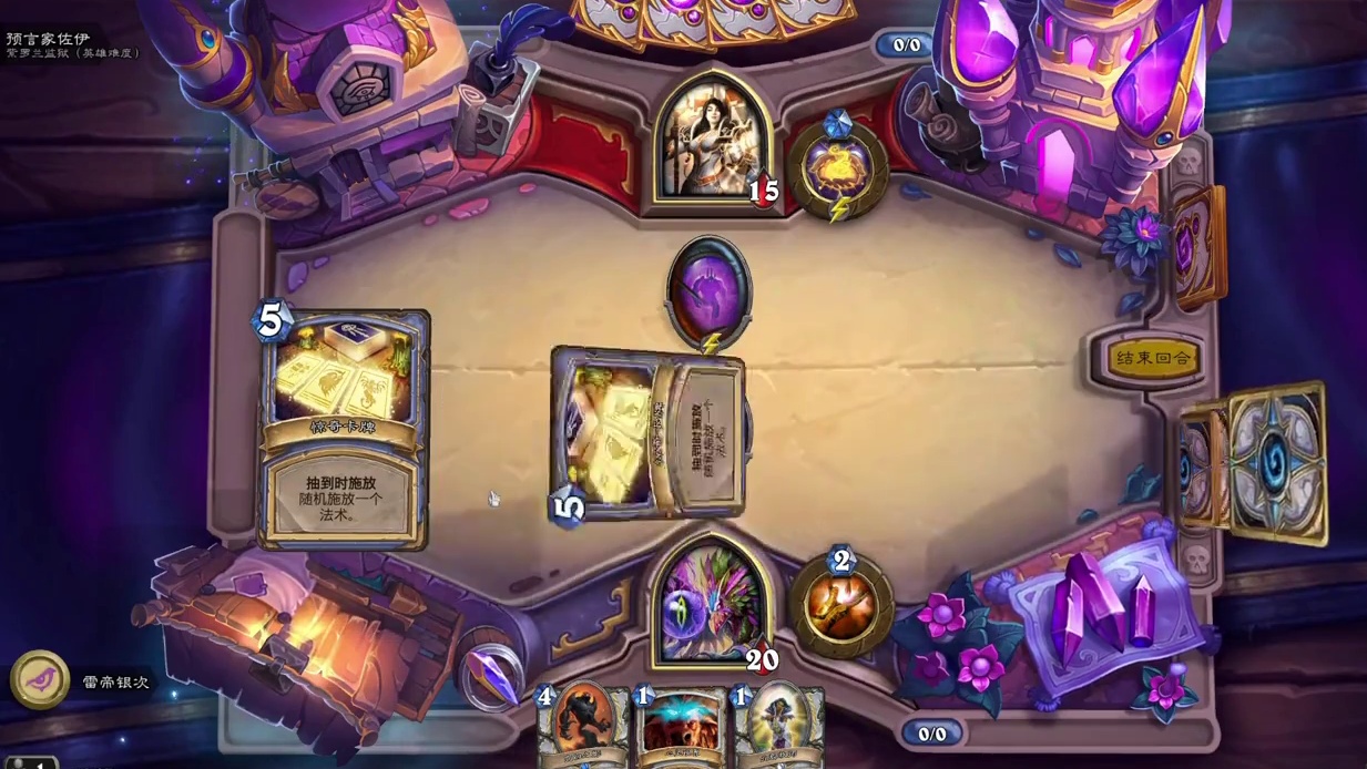 【炉石冒险模式】紫罗兰监狱牧师克里兹奇VS预言家佐伊 【炉石冒险模式】紫罗兰监狱牧师克里兹奇VS预言