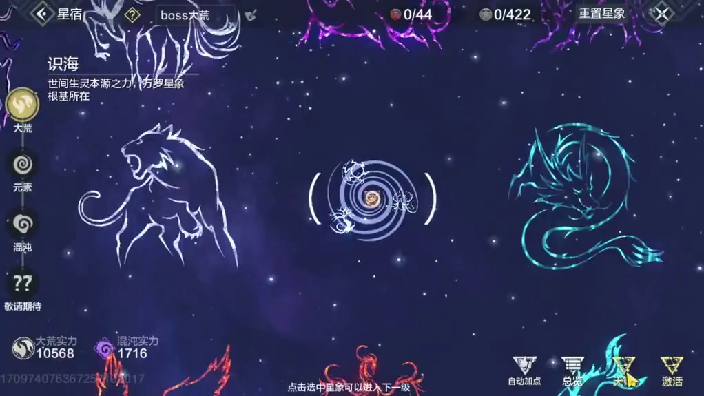 20万战力7神兽5神侍20情绪上百红色家具 超级大佬 各方面 齐全