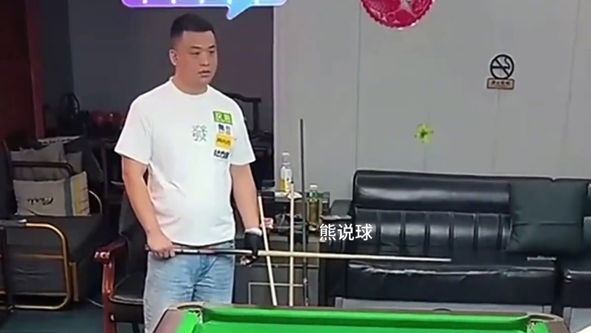 艾特你身边不免球的匕首 #台球  #巴宝莉 #韩羽 #台球是一种生活