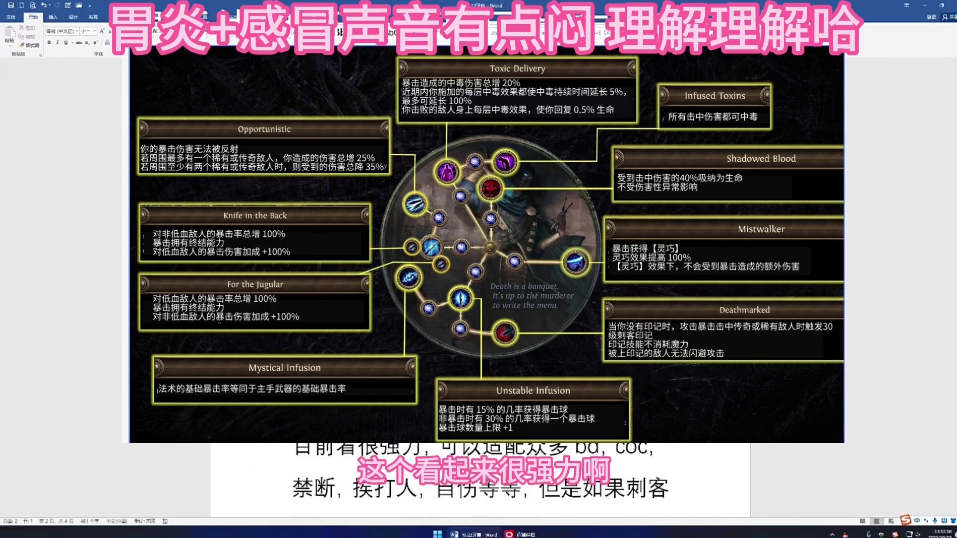 流放之路S28更新内容汇总 #流放之路 #流放之路保姆式教程 #poe #小助手我要上热门