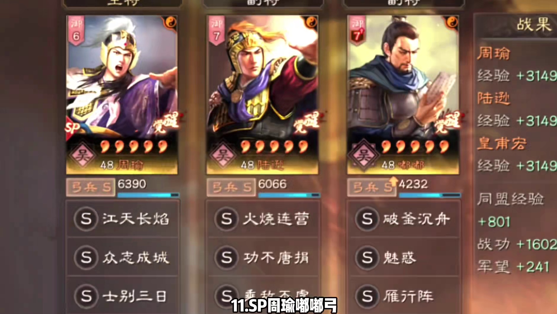 博康三国志战略版阵容详解，英雄命世剧本阵容汇总 #三国志战略版 #三国志战略版攻略 #三战创作者计划