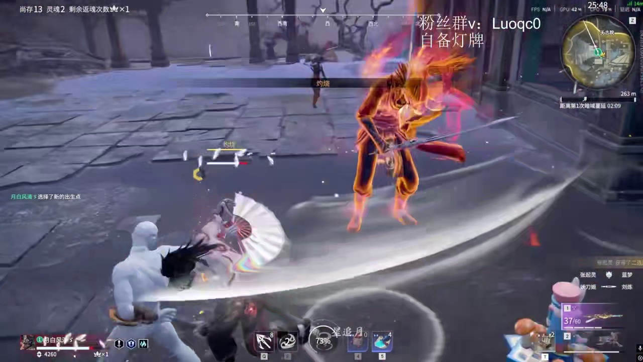 Spider侠风赛季天人首战告捷！化身蒙古王拿下12个击败并吃鸡！ #永劫无间侠风赛季 #永劫无间 