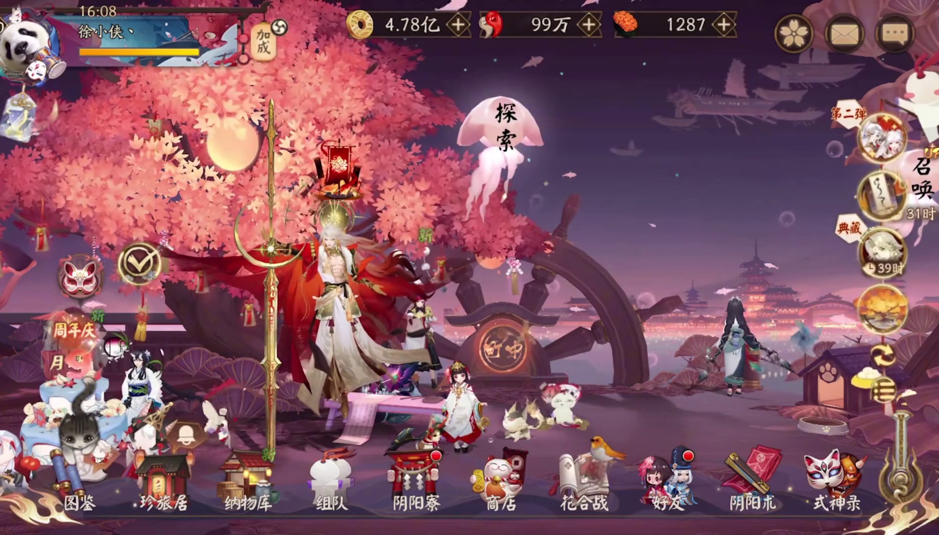 阴阳师囤100万勾玉目标已达成 #阴阳师 #我们一起玩过的阴阳师 #囤囤鼠