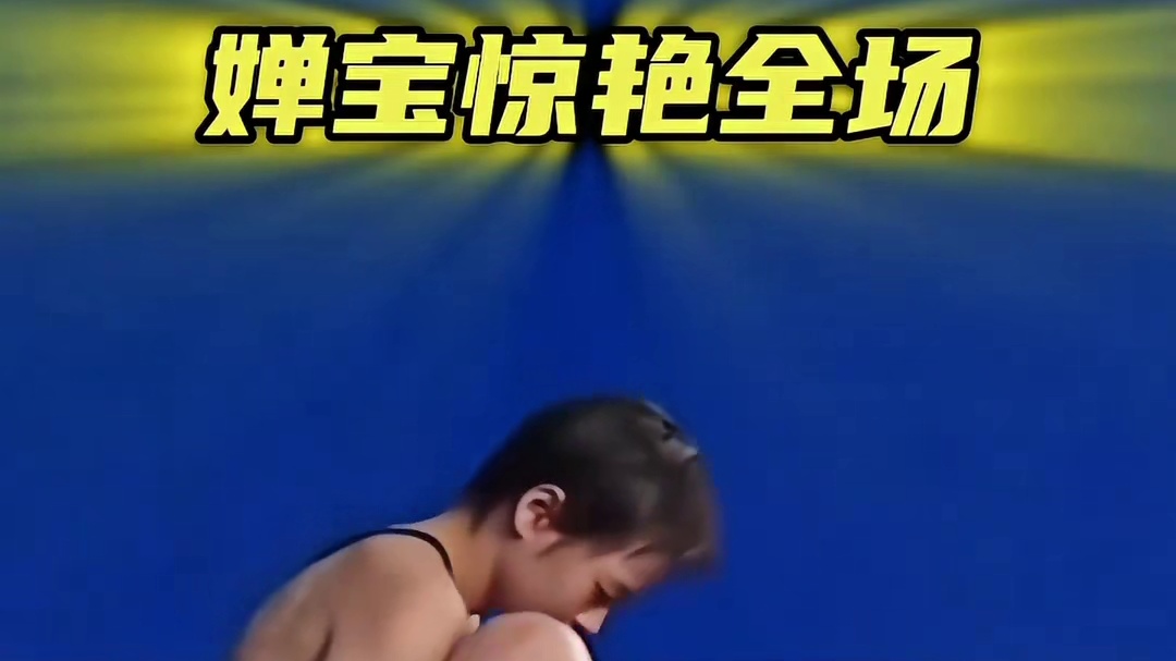 婵宝惊艳全场！现场感受全红婵407C满分水花消失术带来的压迫感，陈若琳教练太骄傲了！