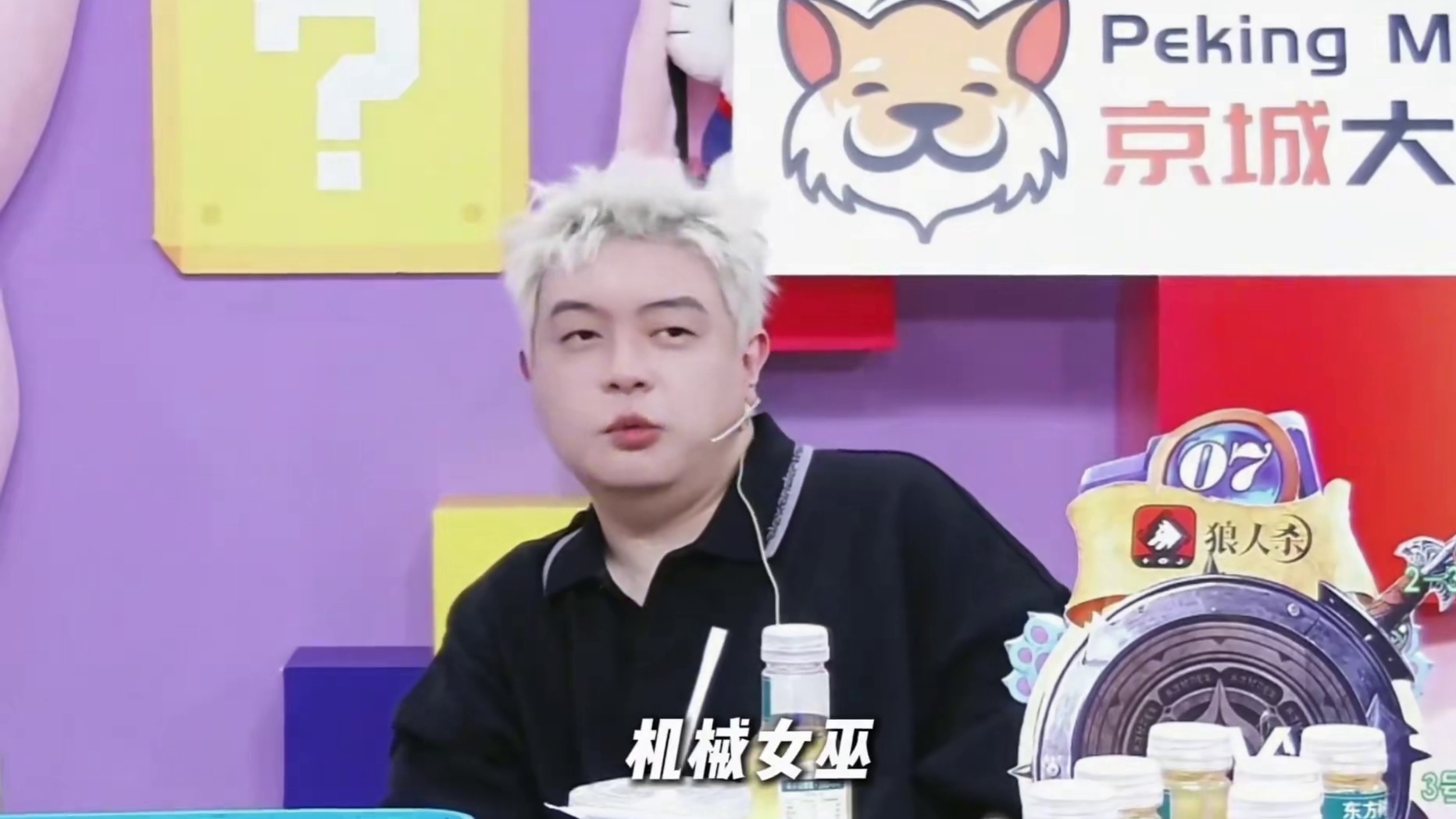 舍不得出局就带不了双刀狼 #狼人杀 #京城大师赛