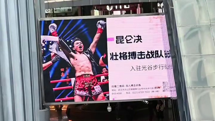 壮格搏击战队旗下第三家俱乐部 打卡壮格光谷步行街店