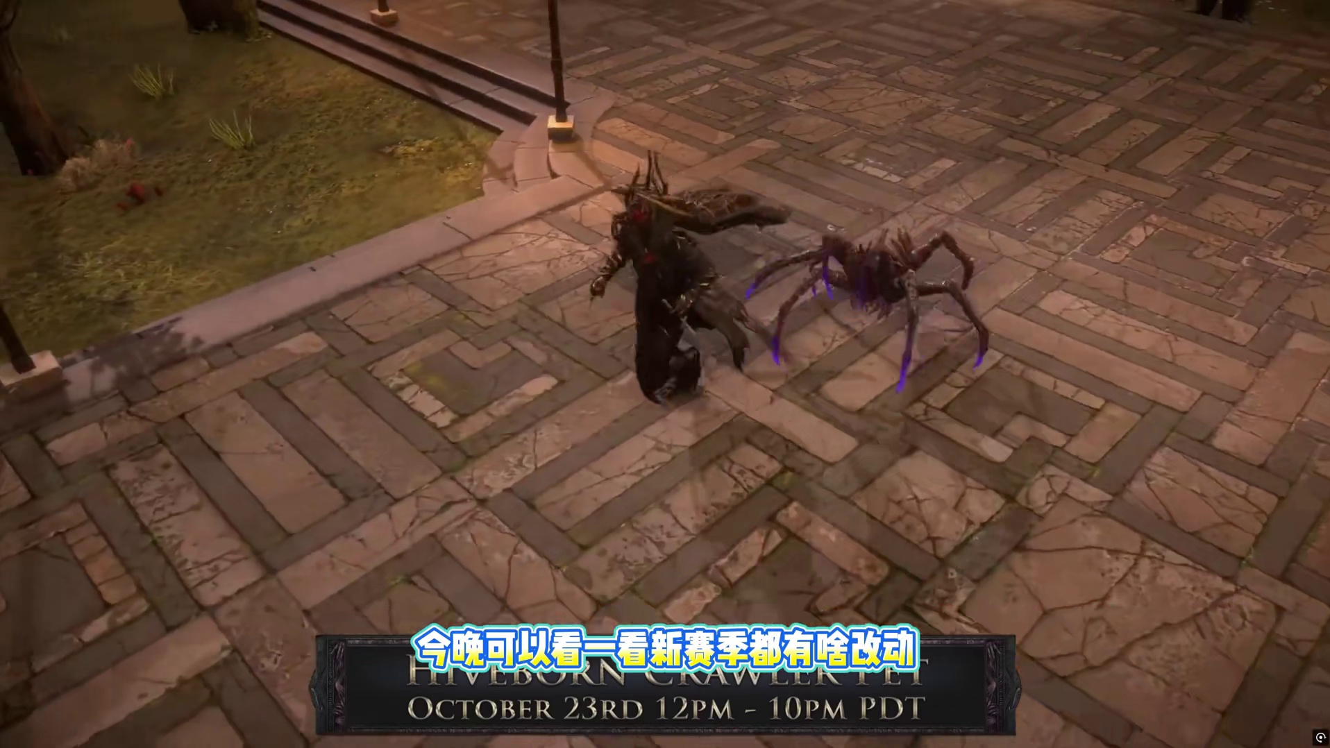 流放之路S28新赛季今晚发布会，聊下最近的安排 #流放之路 #poe #永恒之塔2 #这也能开播  