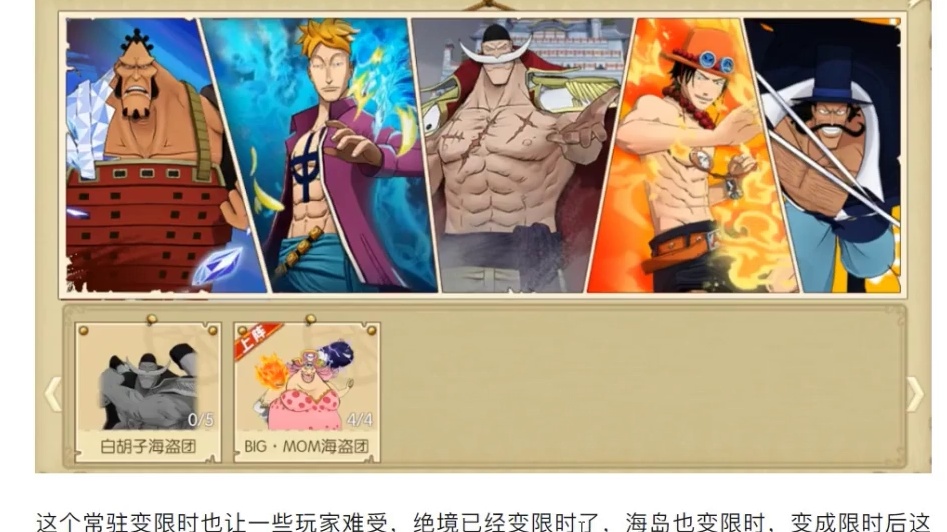 燃烧意志：【海岛争霸】改了什么？