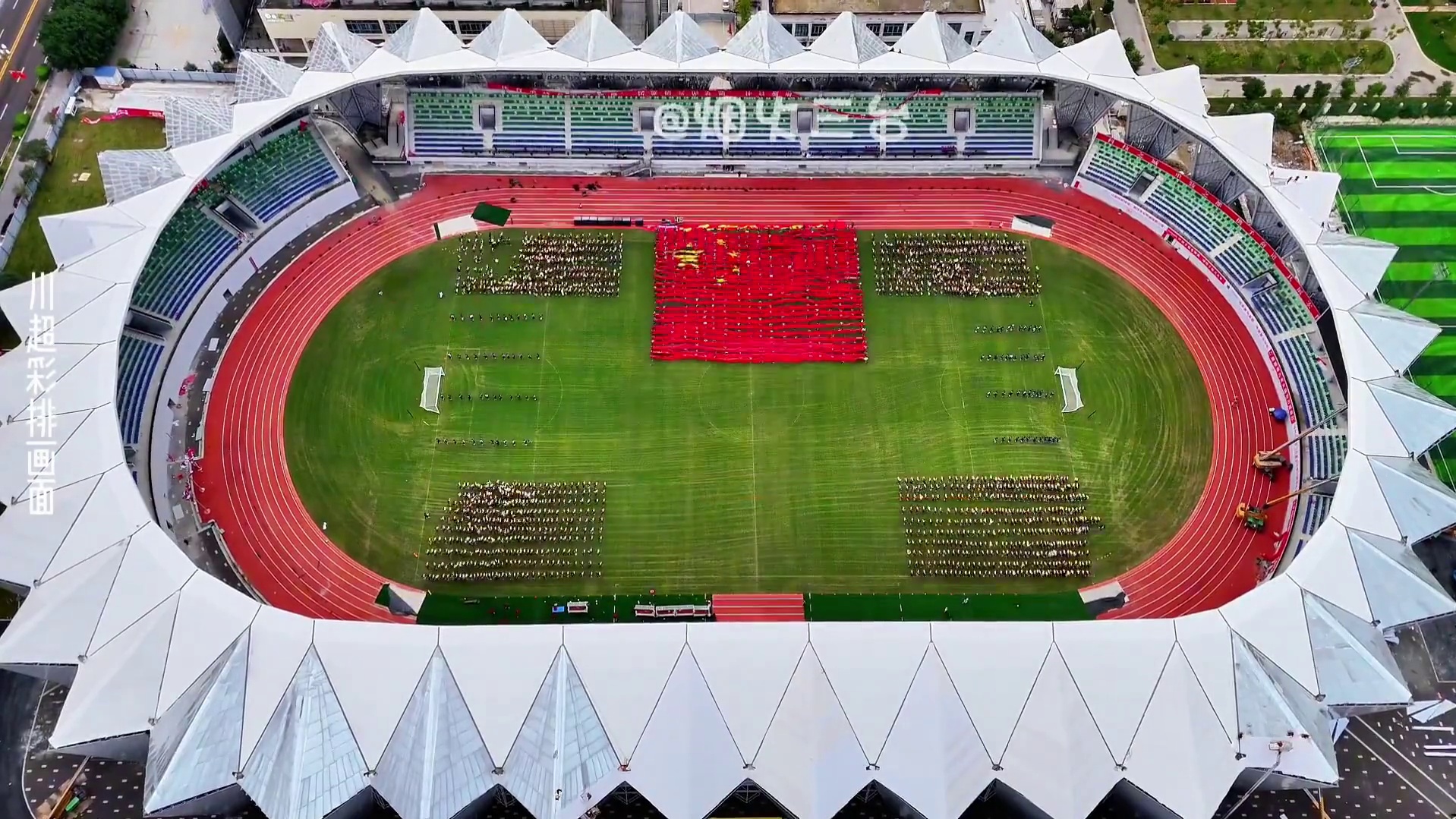 川超绵阳队主场彩排 #川超绵阳#川超 #航拍 #绵阳超会玩 #烟火三台