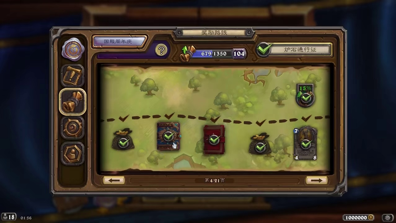 迅猛龙再度增强！抢先来看！炉石新版本通行证全部奖励！ 炉石传说