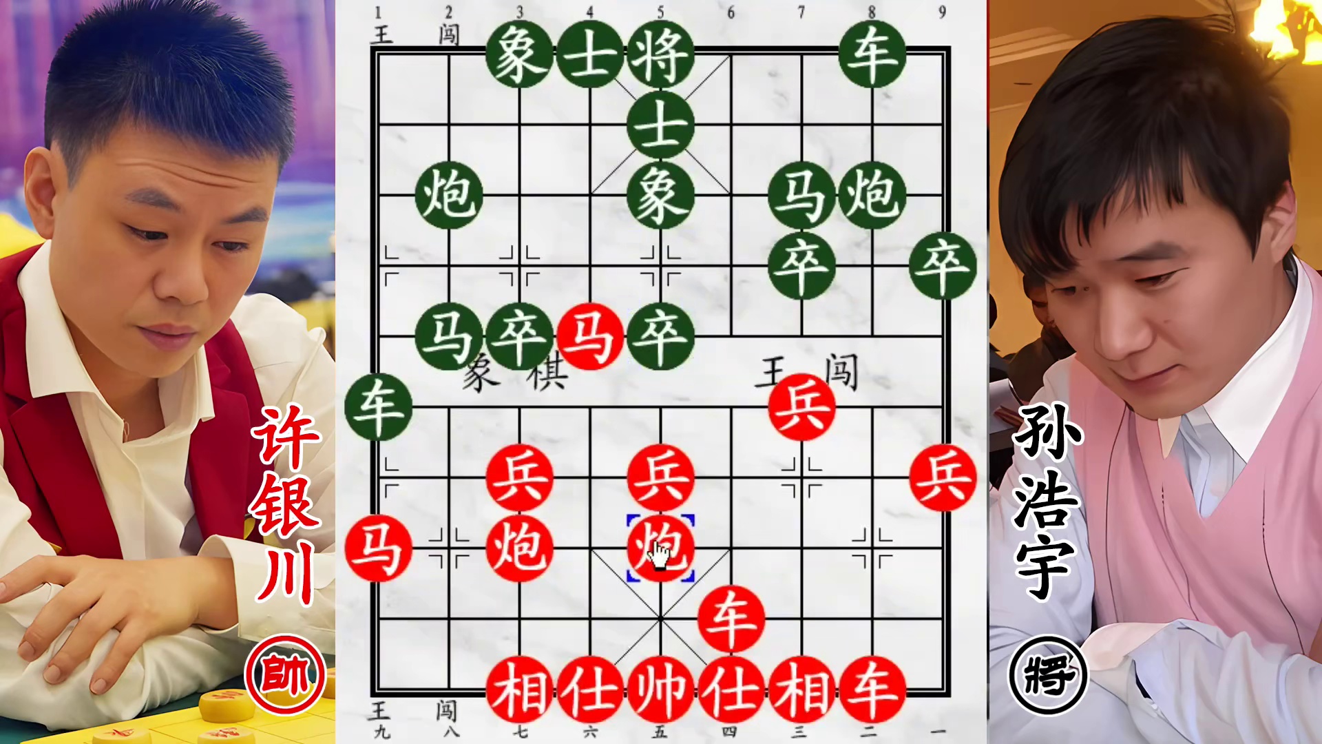 许银川激战孙大刀孙浩宇！车锁花心，重炮绝杀令对手难喘息！