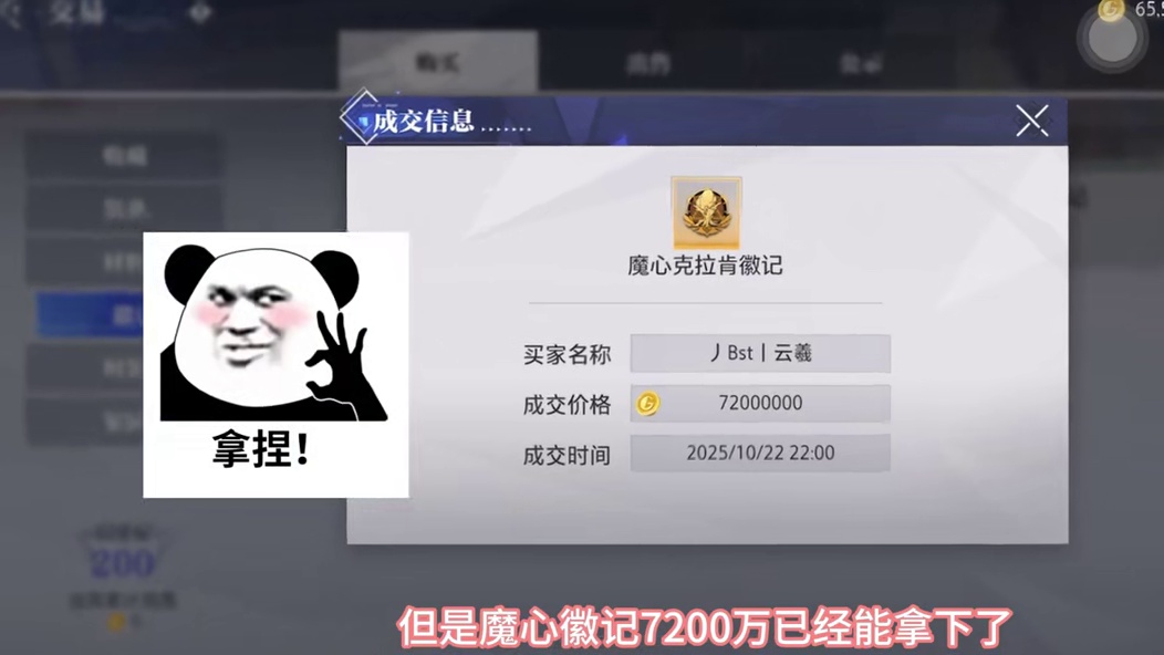 便宜魔心#晶核燃创季 #晶核coa #晶核新职业音爆#晶核老八 #游戏日常