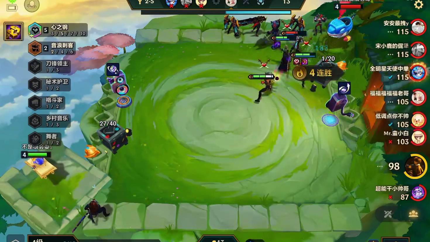 决赛圈面对9乡村4星恐惧战马！那么二十四心之钢究竟什么实力？ #我的游戏日常 #金铲铲之战 #金铲铲