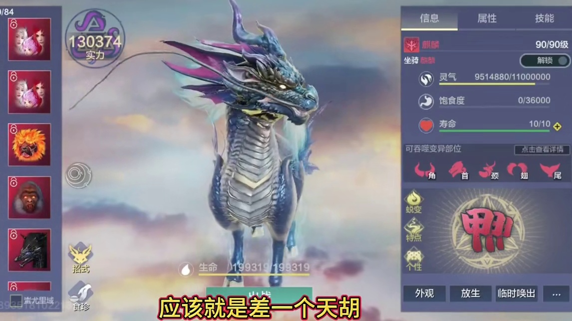 又见13神兽3套血脉20万顶级大佬！6100金攻10偏转 6神侍30套攻防血10+情绪