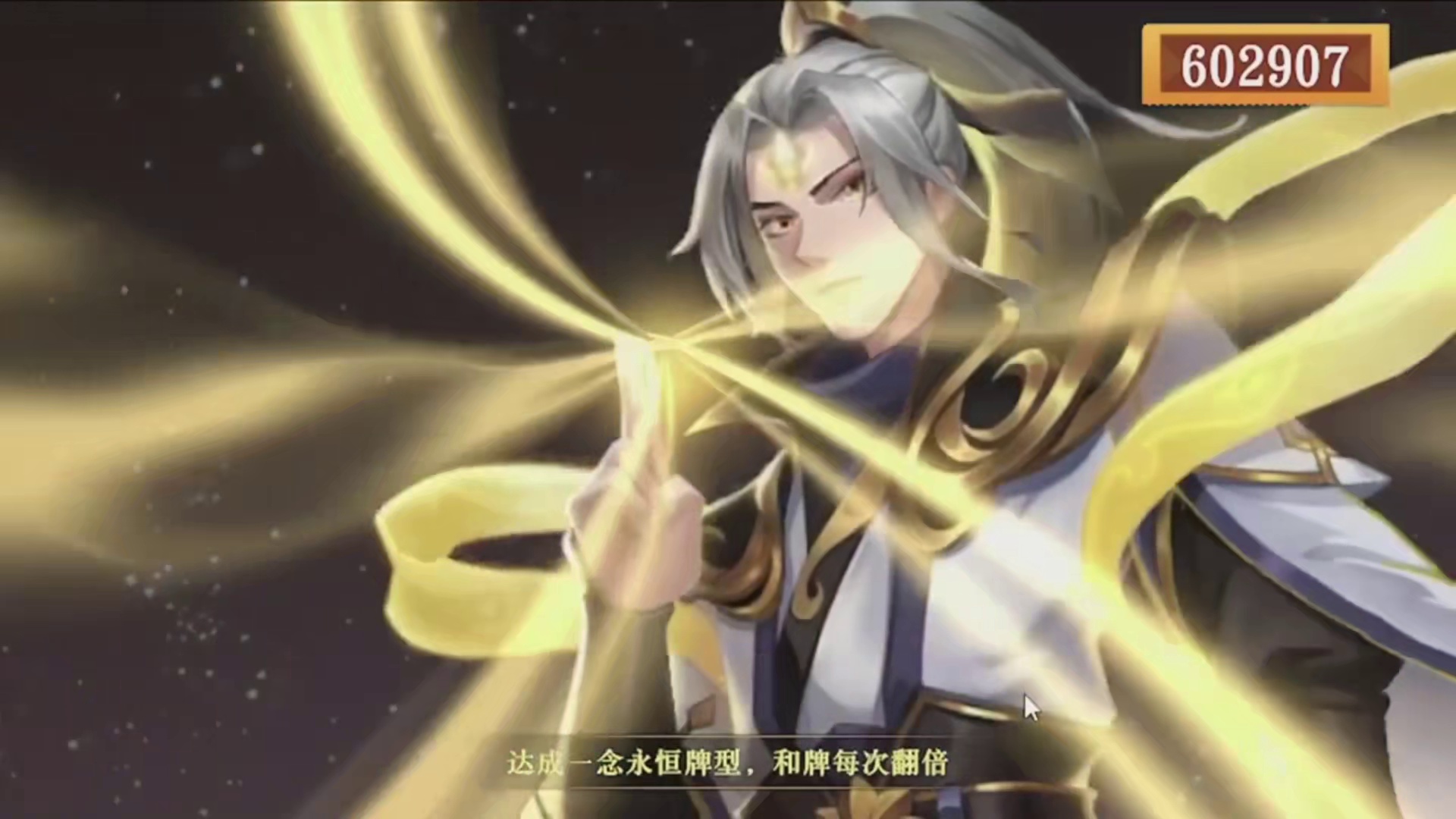 天选之子拿捏全场