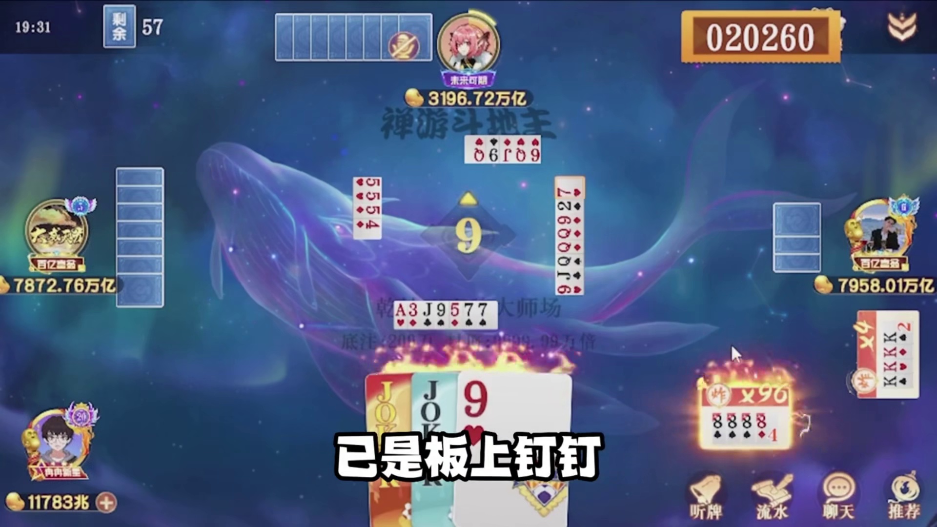 自信点，直接明牌开干