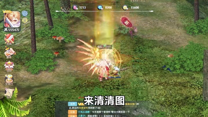 RO相亲奇遇记 网恋对象是公会会长 #仙境传说RO