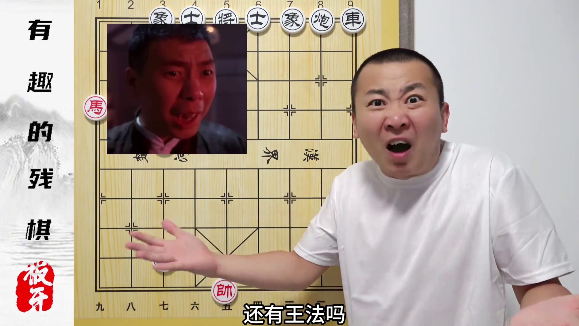 软件都破不了的残棋？这也太邪乎了叭！有趣的小残棋 #象棋 #象棋残局 #残棋 #残棋破局 #中国象棋