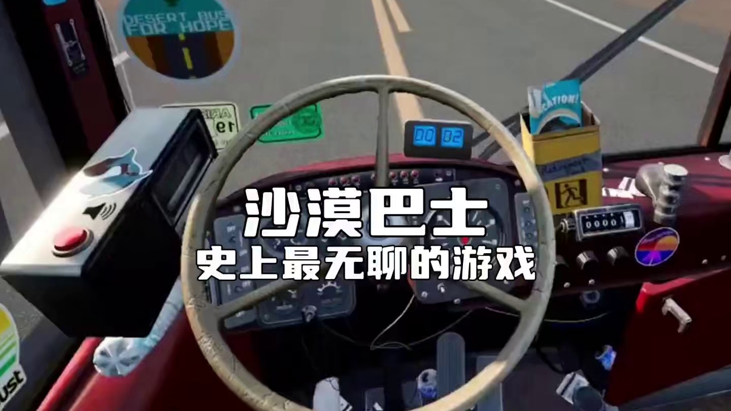 这是世界上最无聊的游戏！