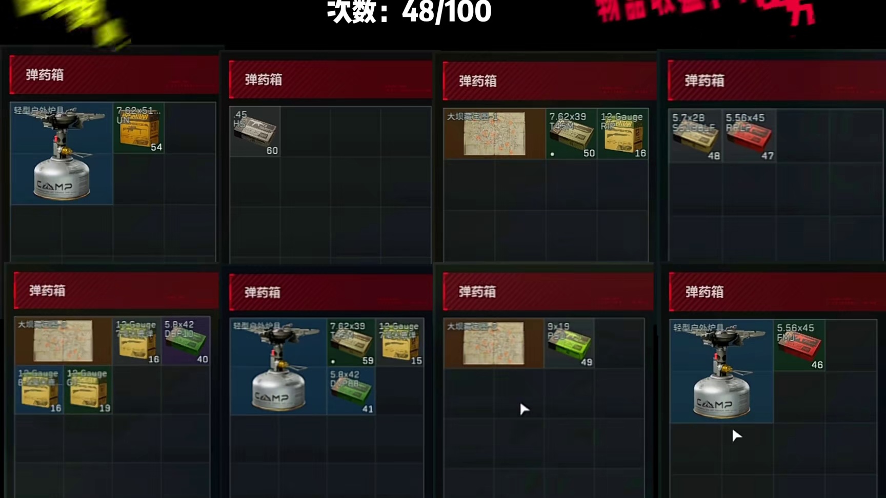 【100次弹药箱】大坝热门物质点