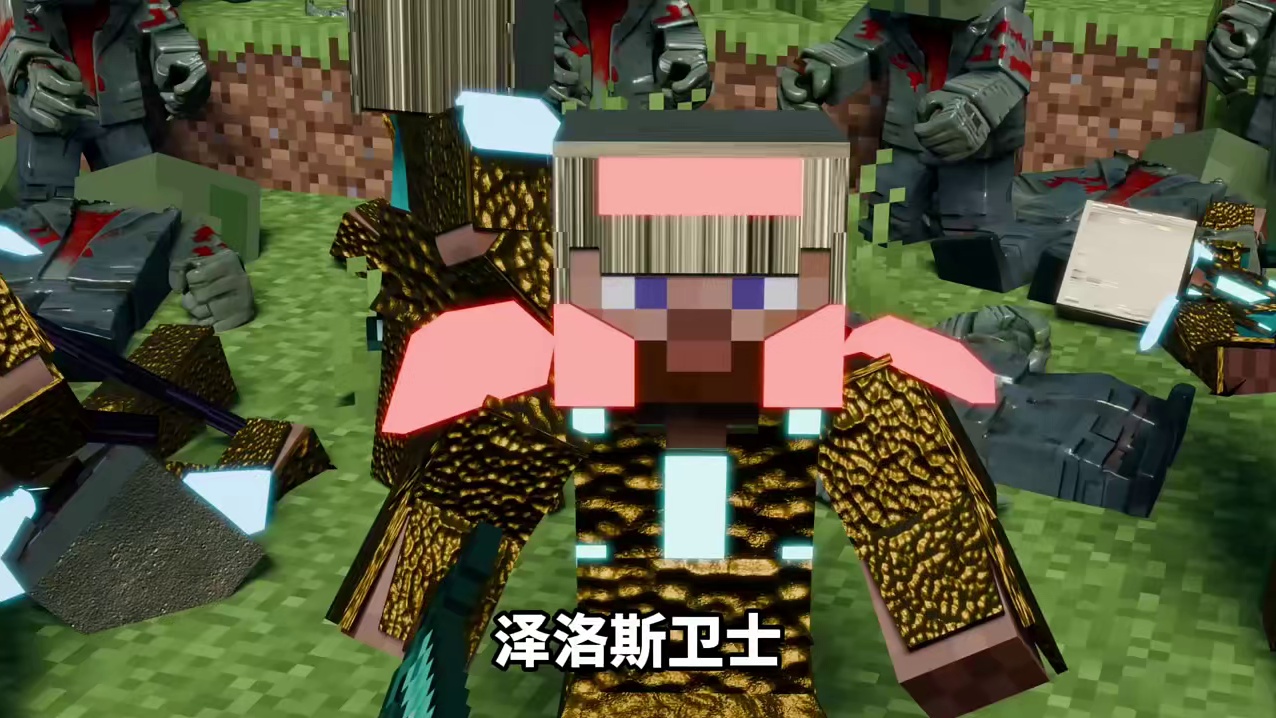 我的世界克苏鲁第八十二期：泽洛斯清剿小队被异化僵尸指挥官全歼