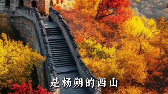 北平的秋天 北平的秋是老舍的梦，郁达夫的思念，史铁生的怀念，冰心一生的怀恋。值得一游 #