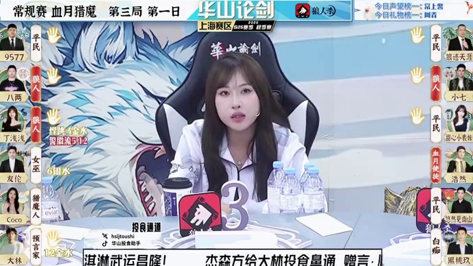 银水预言家的噩梦！
#狼人杀 #华山论剑狼人杀