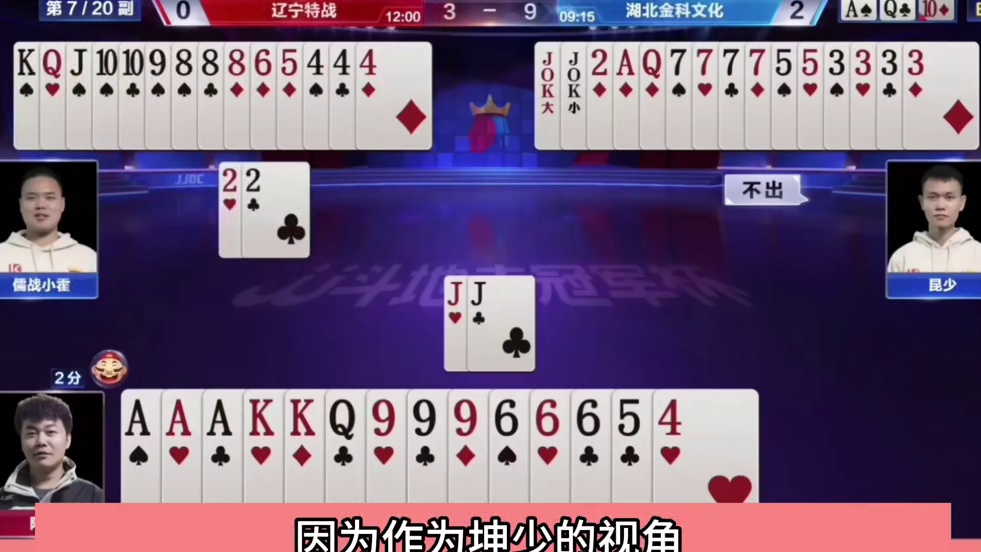 斗地主：手握三炸现场挖坑！三炮连响十年难遇！巅峰榜。。。