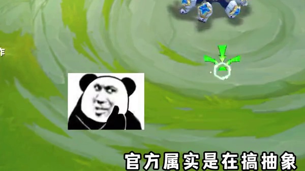 策划已经沉迷在自己的抽象里不知天地为何物了 #金铲铲之战 #铲一把