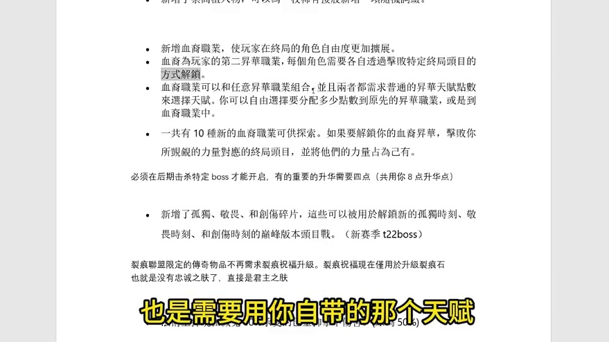 流放之路新赛季重点改动 #流放之路 #流放之路保姆式教程 #流放之路S28 #小助手dou上热门