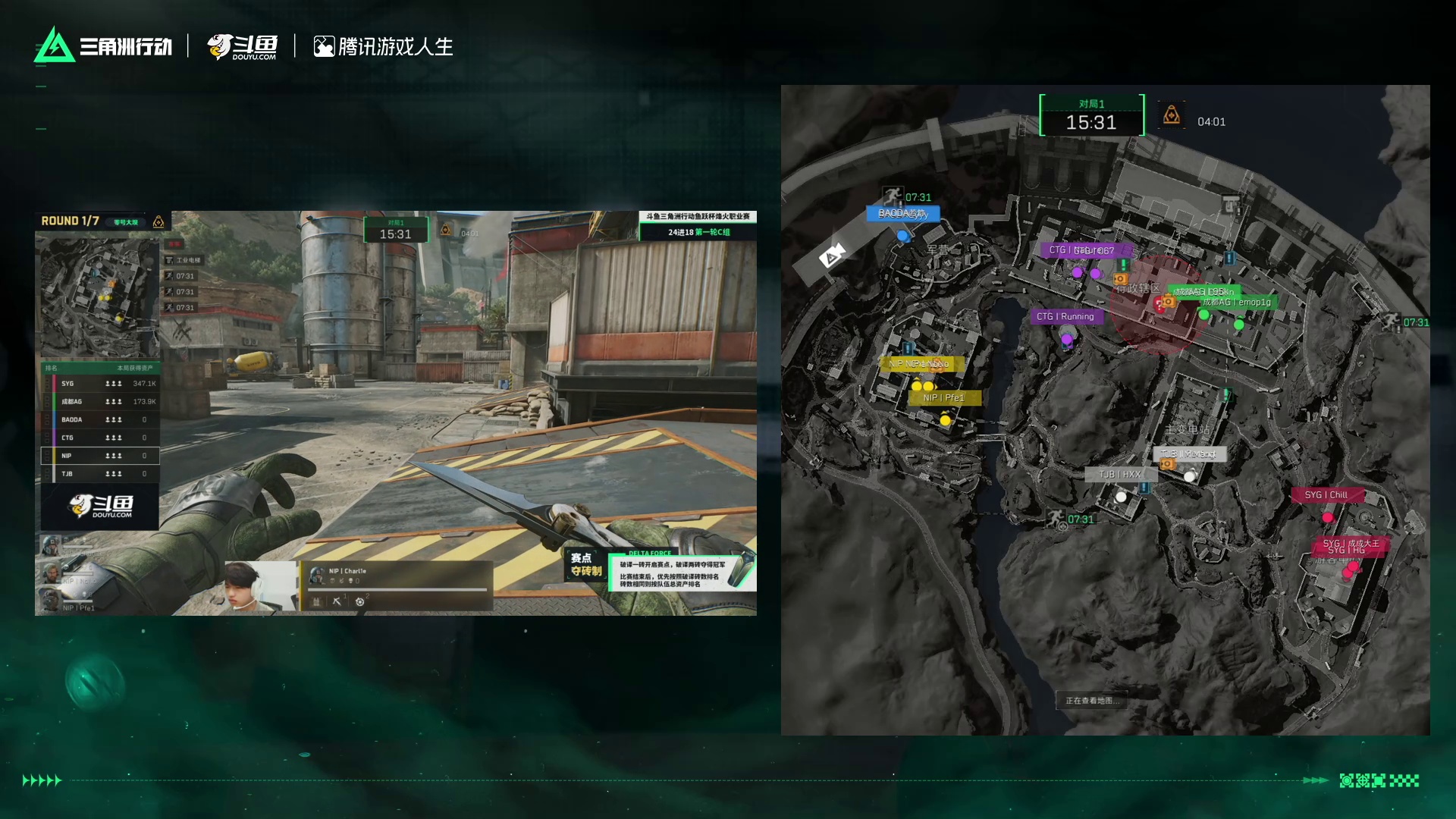 三角洲行动鱼跃杯烽火职业赛 小组赛Day2