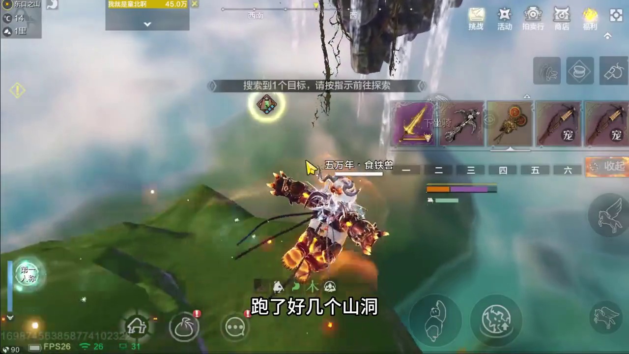 这波我变欧了~满屏的金水，静等大荒三星柱子~#妄想山海 #童北 #妄想山海日常 #开放世界