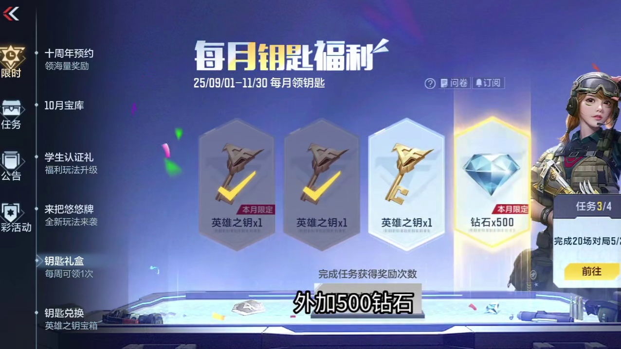 11.1号所有白嫖活动提前看！王炸黑市/小自选卡/钥匙礼盒更新！ #CF手游诛天十阵决 #CF手游 