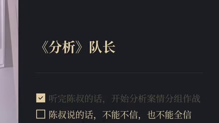 刑侦大队队长视角（配音版） 和