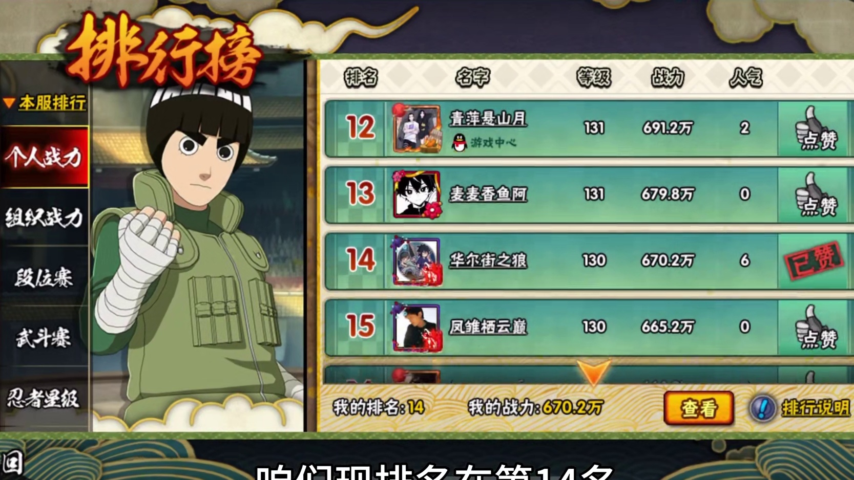 让我看看谁才是真正的天选之子#火影忍者手游 #我的游戏日常