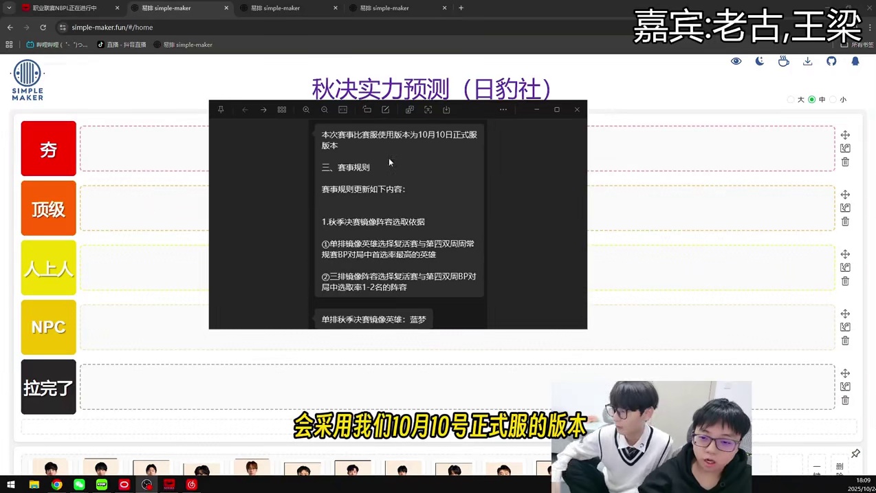秋决预测！抛砖引玉日豹社版 #永劫无间侠风赛季 #永劫无间道诡异仙联动 #永劫无间 #无间争锋