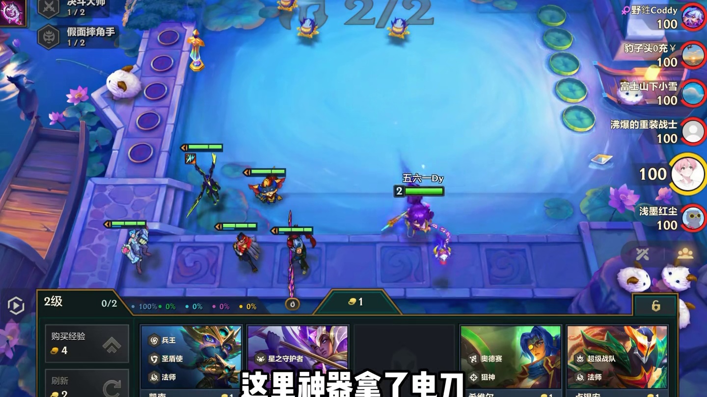 至高天使的最强神器搭配。轻松平推一切大成阵容。 纯公式的运营丝滑稳定拉九